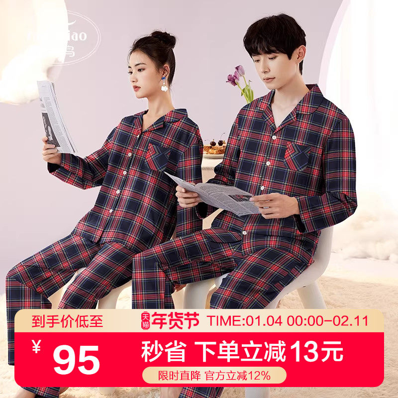 情侣睡衣艾草抑菌秋冬季女款2025新款男士格子长袖休闲家居服套装,女士内衣/男士内衣/家居服,睡衣/家居服套装,淘宝优惠券,粉丝福利购,淘宝优惠卷
