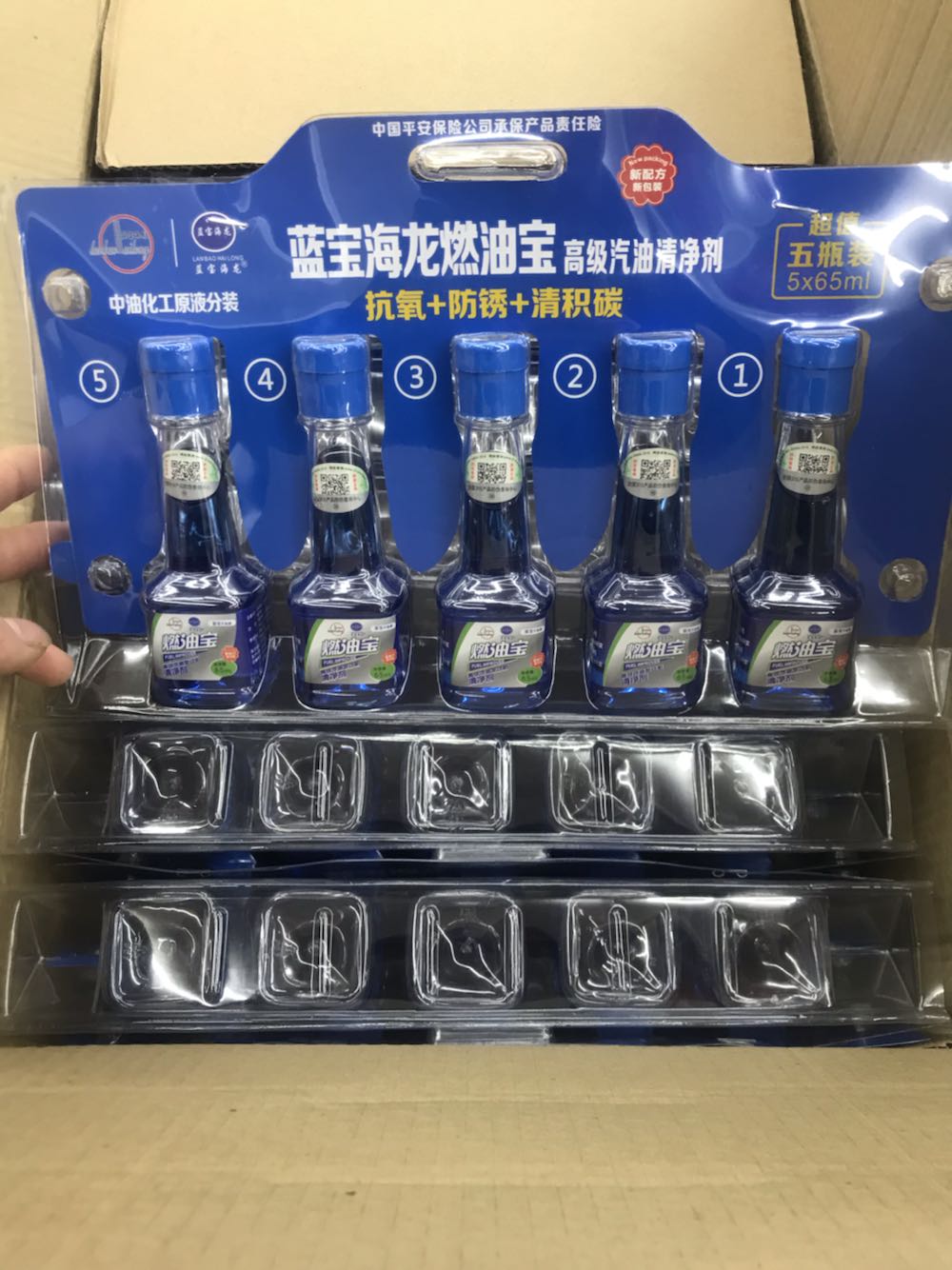 蓝宝海龙燃油宝线下加油站专卖产品铜叉粘如胶饲料科技多