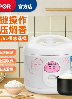 苏泊尔YB7F老式5L电饭锅商超同款