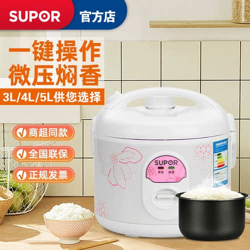 苏泊尔YB7F老式5L电饭锅商超同款