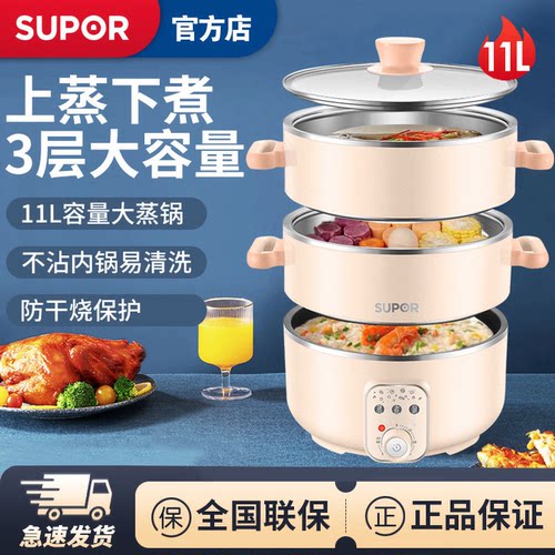 苏泊尔不锈钢电蒸锅官方授权店