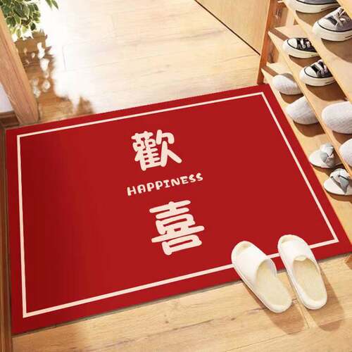 结婚地垫喜庆入户门婚q房u进门脚垫中式地毯大红色喜字客厅玄关卧