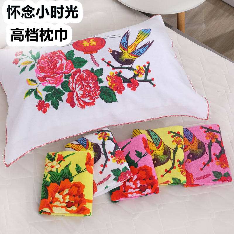 一對(duì)裝老式上海式懷舊純棉80年代復(fù)古單人枕巾結(jié)婚喜字柔軟毛巾蓋