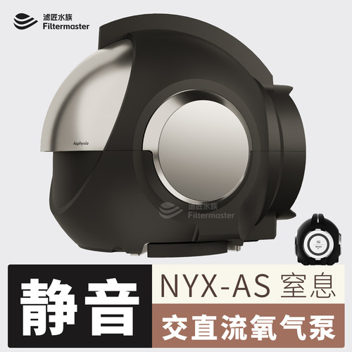 现货！超静音交直流氧气泵科技感