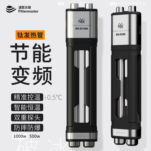 现货速发！尼克斯变频节能加热棒