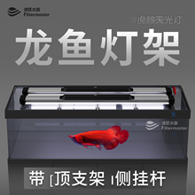虎鲸天光鱼缸专用灯架照明顶盖灯2700K6500K龙鱼发色灯管烤色侧灯