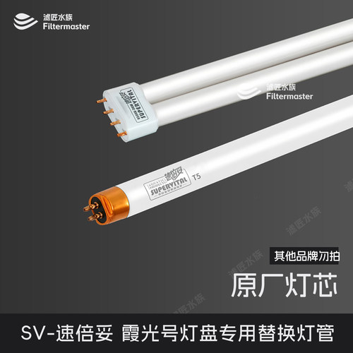 速倍妥霞光号灯盘替换灯芯配件