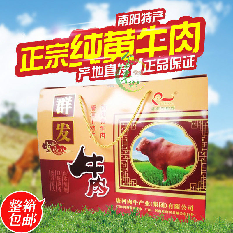 河南南阳特产唐河群发南阳黄牛肉五香酱卤牛肉牛腱真空方便即食