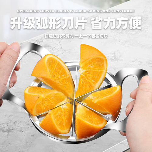 纳居切橙子神器赠送剥橙器
