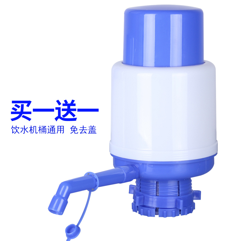 手动按压器水泵桶装水抽水器