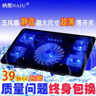 纳居N5笔记本散热器14寸15.6寸手提电脑17寸支架垫风扇底座板静音