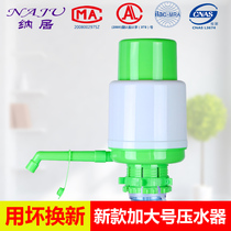 Bottled water intake, water press, mineral water tap, hand press type water dispenser, water outlet, press type water pump