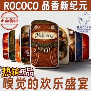 品香新纪元ROCOCO棕色素鼻烟随身香西式闻香粉无烟无尼提神补能量