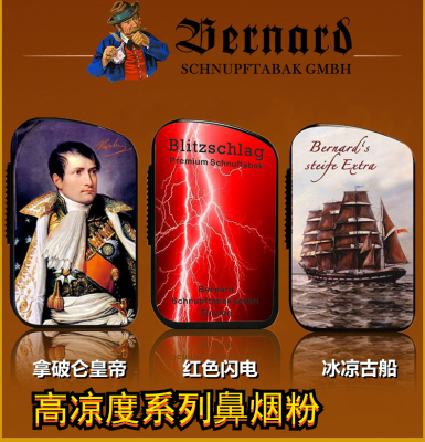 伯纳德鼻烟粉提神替烟通窍