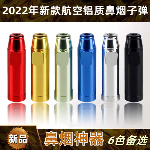 金属铝制鼻烟粉壶容器铝合金