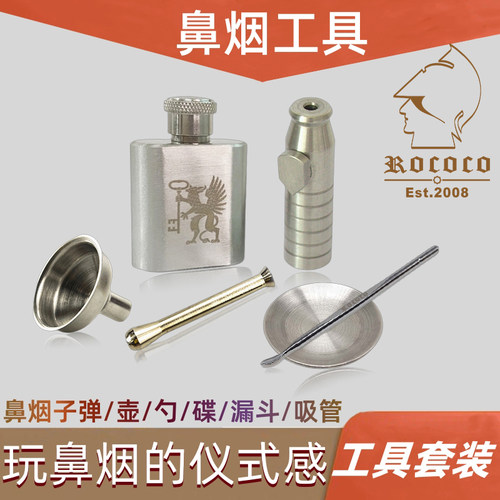 不锈钢鼻烟壶工具容器精致容器
