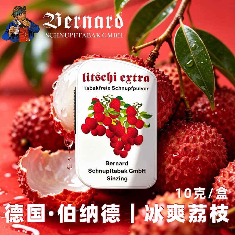 伯纳德bernard荔枝白清凉薄荷