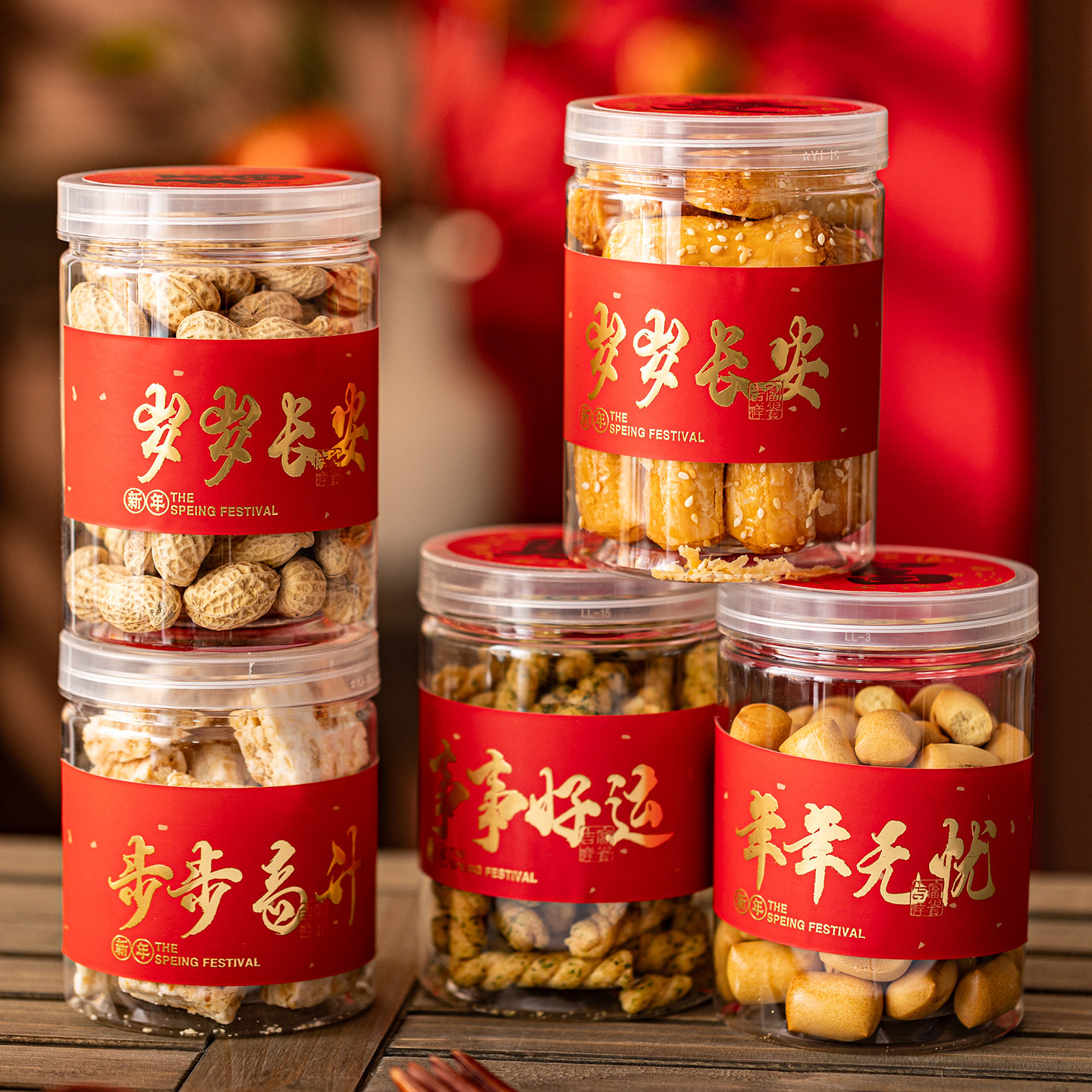 新年糖果饼干罐子包装盒手提烘焙曲奇奶枣楂透明塑料空瓶子密封盒,包装,年货礼品包装,淘宝优惠券,粉丝福利购,淘宝优惠卷