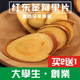 红东革阿里原片马来西亚特产野生红色原根切片100g男性泡酒料正品