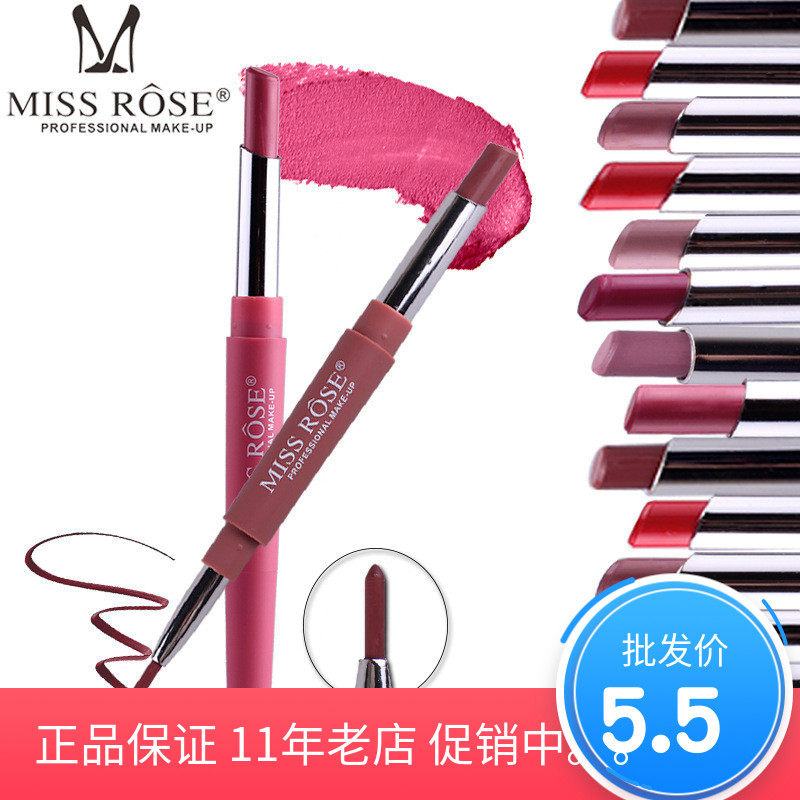 MISS ROSE 多功能口紅筆 壹頭口紅筆壹頭唇線筆在類目 彩妝/香水/美妝工具, 脣膏/口紅中 - 來自Buy2taobao.com提供專業的淘寶代購服務
