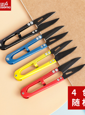 纱剪裁缝剪线头小剪子U型剪十字绣纺织小剪刀锋利服装厂剪线家用