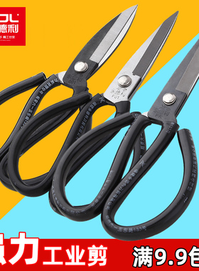 工业尖头剪家用民用剪大号槽剪剪纸剪小剪子线剪皮革裁布大头剪刀