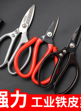 强力短嘴铁皮剪刀电工专用铁丝电线剪子工业级剪家用不锈钢甲鱼剪