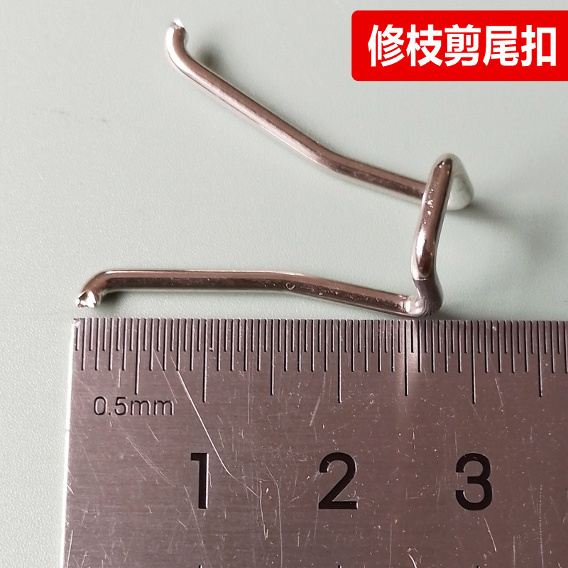 修枝剪弹簧尾扣果枝剪稀果剪弹簧零件配件可拆卸尾扣子