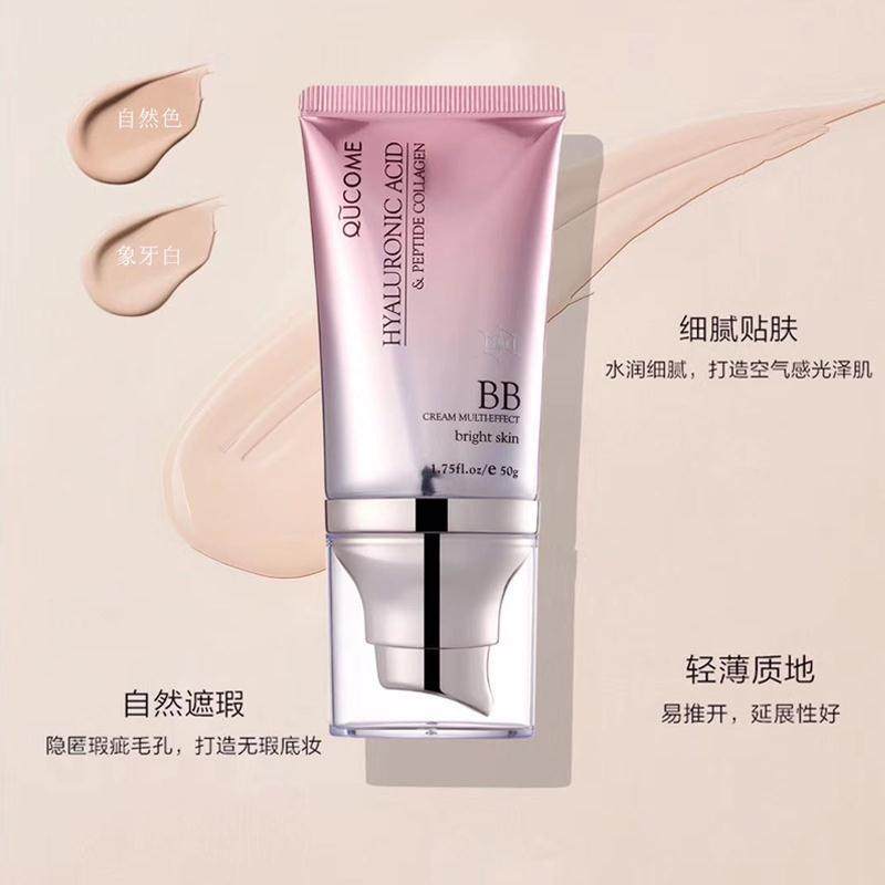 正品秋蔻BB霜850玻尿酸多肽胶原裸妆水润遮瑕持久不脱妆提亮保湿