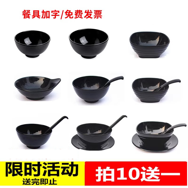 A5耐高温耐摔黑色密胺仿瓷塑料餐具快餐小汤碗黄焖鸡米饭碗米线碗_虎窝淘
