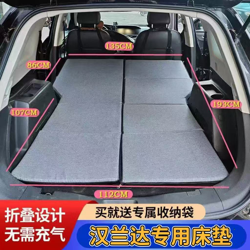 汉兰达专用中大型SUV通用型后备箱汽车床垫折叠车载旅行床免充气