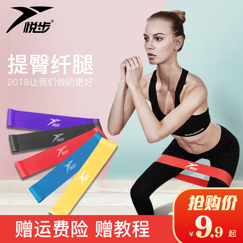 悦步瑜伽弹力带女健身阻力带力量训练翘臀弹力圈男拉伸运动拉力带