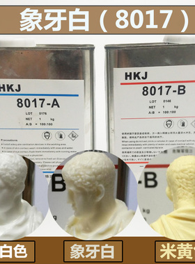 PU树脂AB水模型AB水手办翻模复模灌模硅胶树脂翻模快速成型原材料