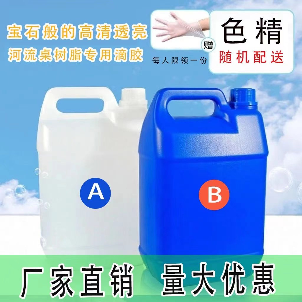 东弘高透明河流水晶滴胶