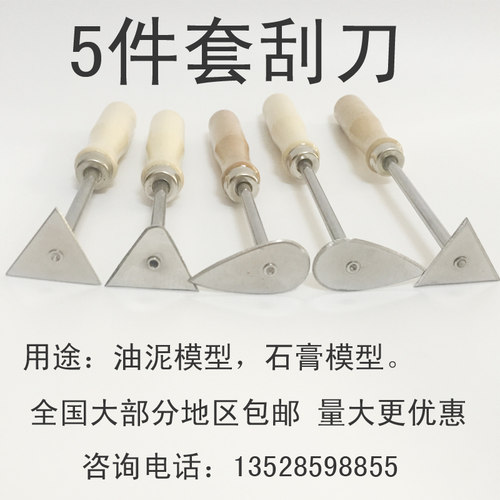 雕塑模型工具石膏造型油泥刮刀