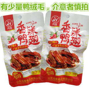 山东鸿雁新品 办公室休闲零食 独立真空小包装 卤味香辣鸭翅30g