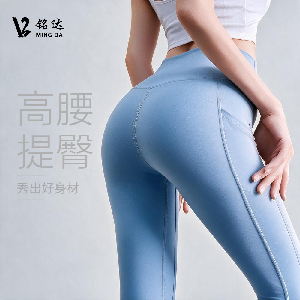 铭达春秋款高腰紧身瑜伽裤 侧兜健身裤