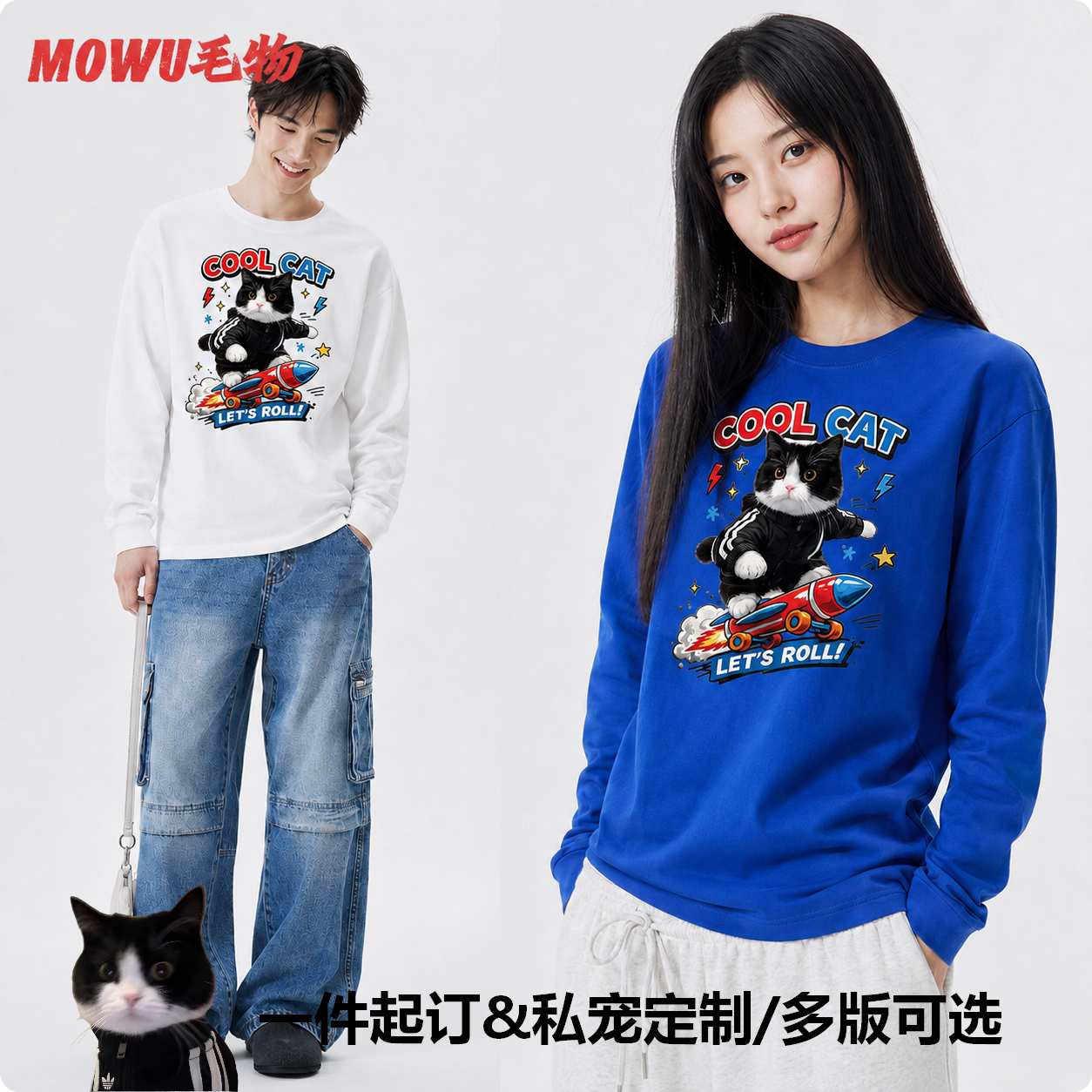 定制宠物猫狗兔长袖男女情侣T恤
