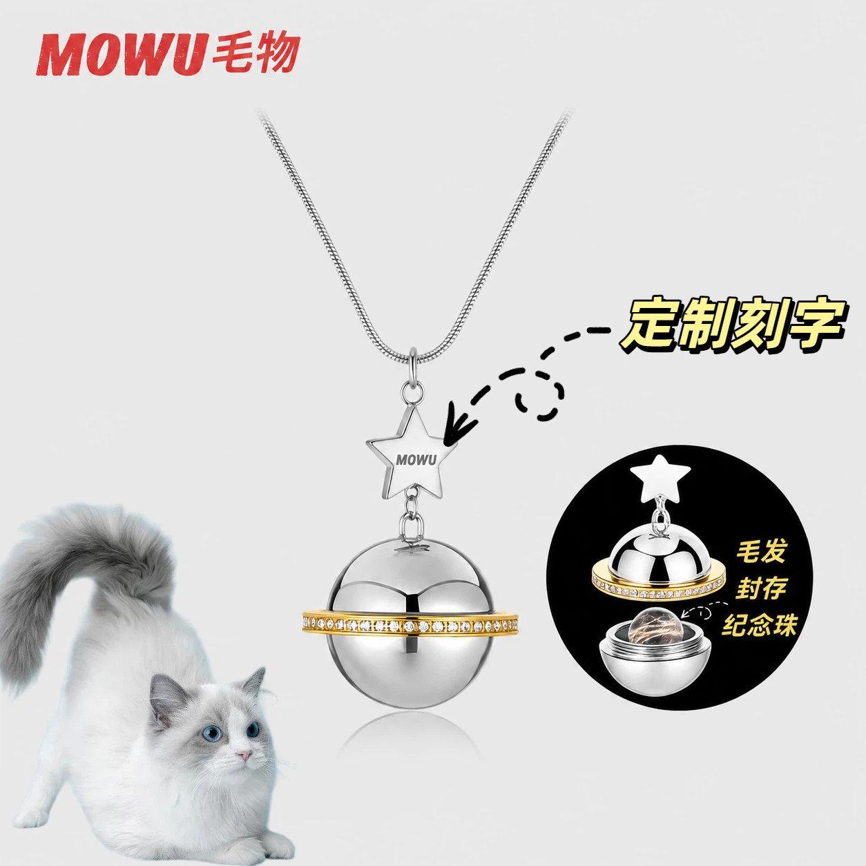 宠物毛发定制项链车挂猫狗纪念品