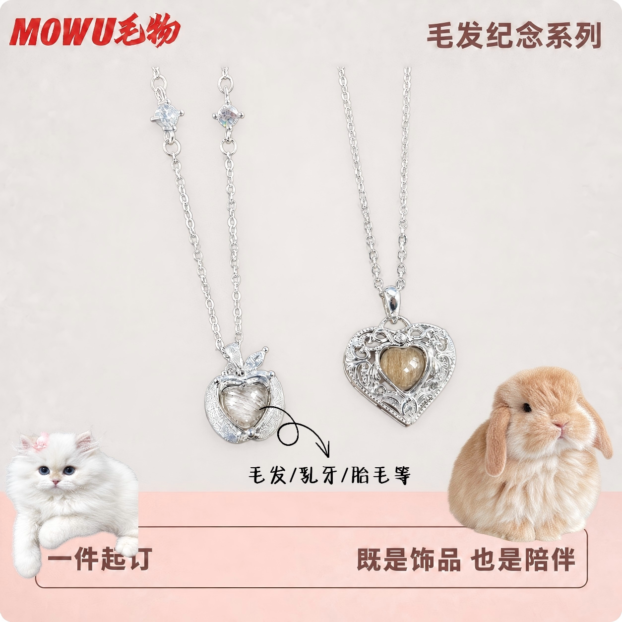 宠物毛发骨灰乳牙猫狗纪念银项链