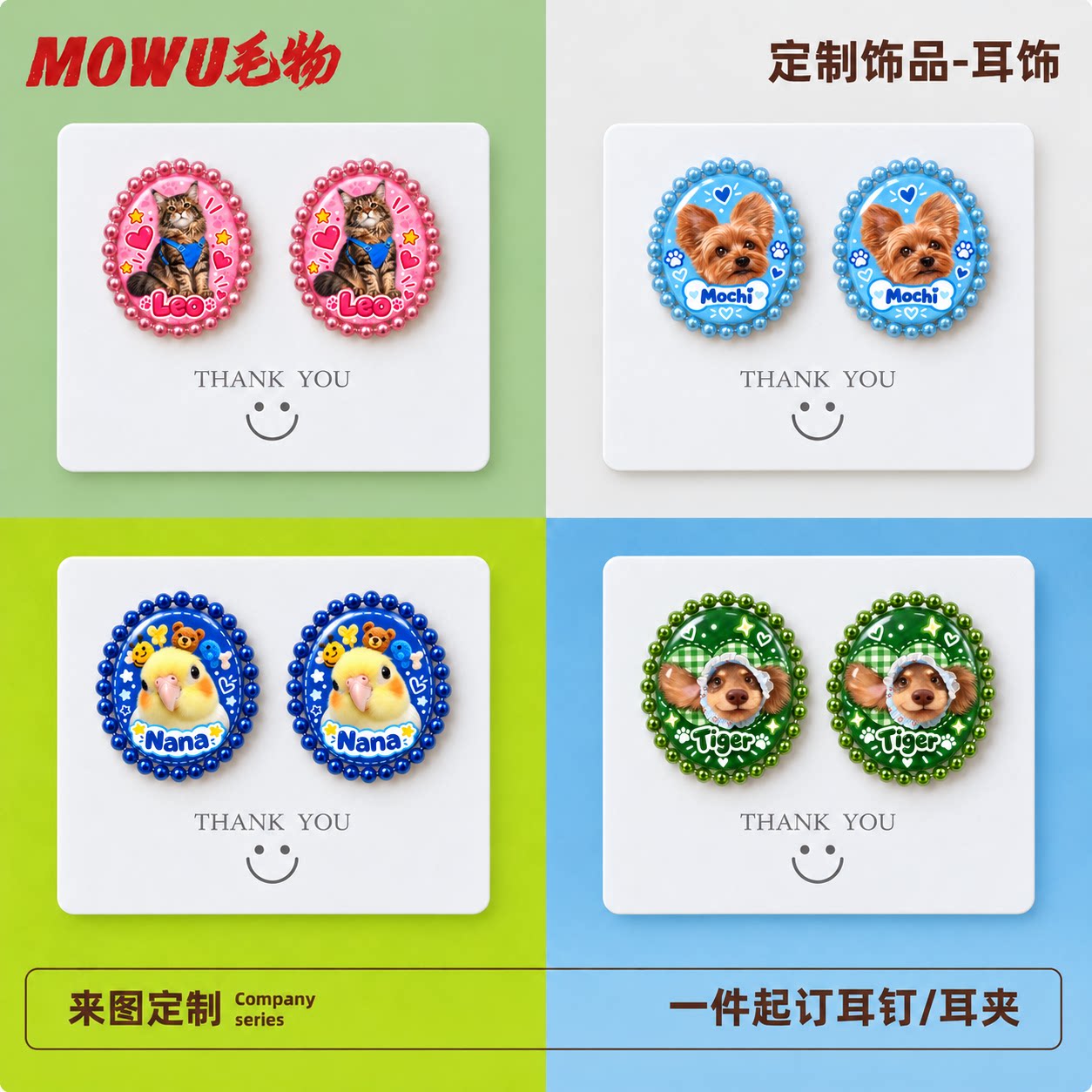 定制来图明星宠物猫狗耳钉夹饰品