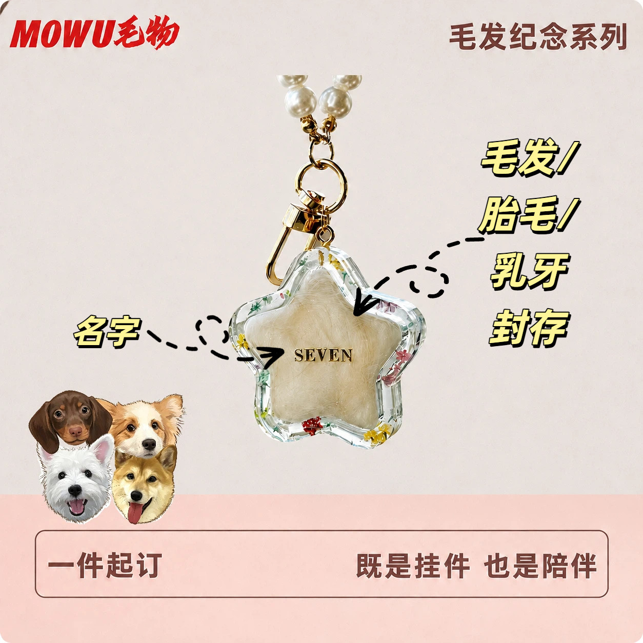 定制挂件钥匙扣纪念品猫狗兔宠物