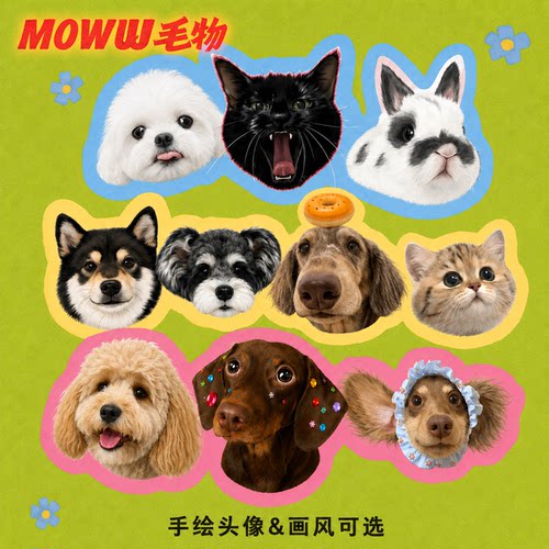 来图定制宠物猫狗人像手绘画头像