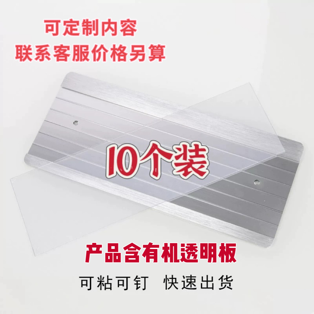 铝合金抽拉门牌拉丝铝科室牌更换