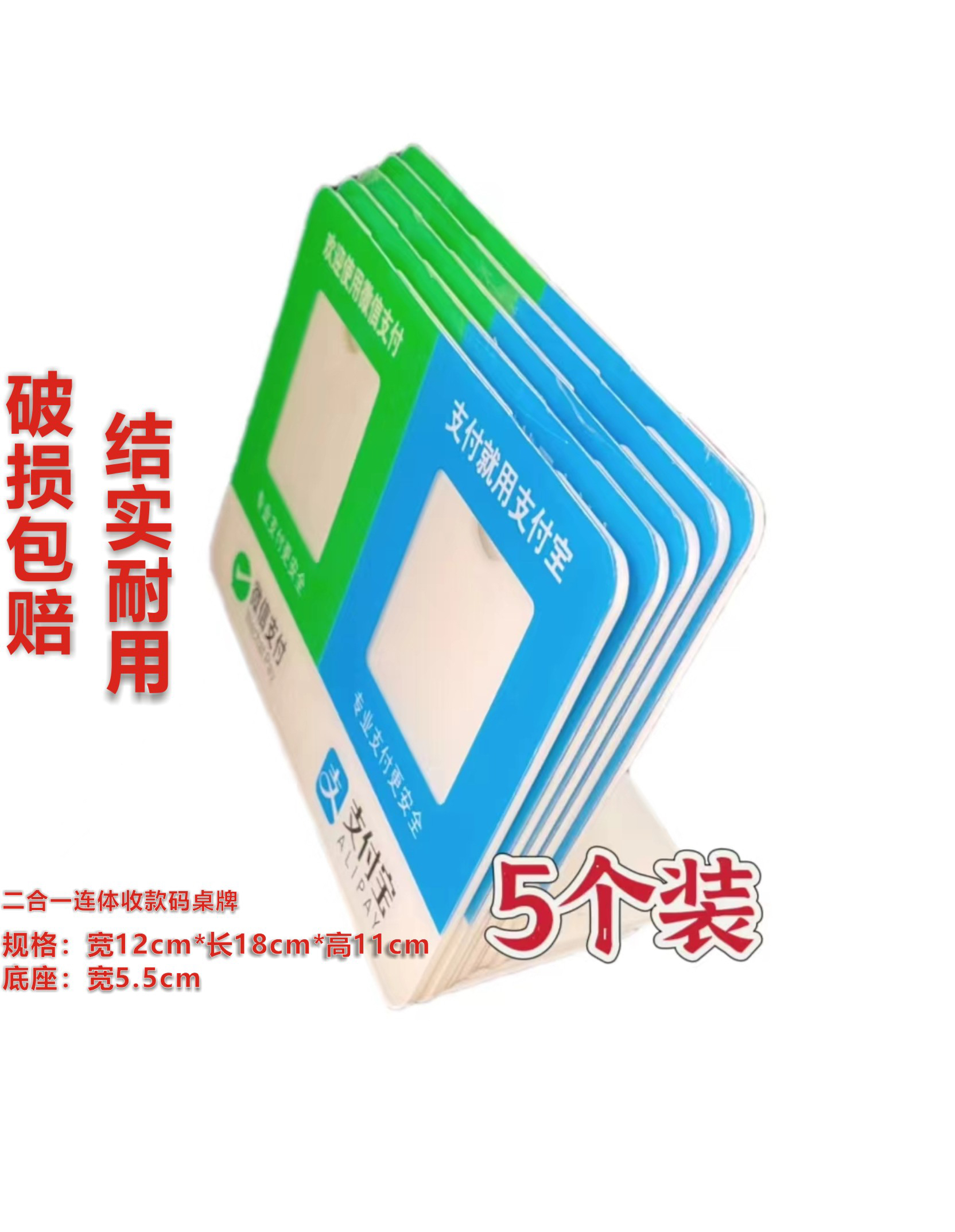 连体微信支付宝二维码收钱码包邮