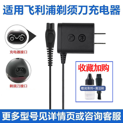 适用飞利浦剃须刀series5000 s5531 s5532 s5535 s5536充电器线