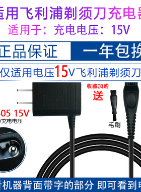 适用飞利浦电动剃须刀hq8500 pt786 pt730 pt725 860充电器线