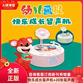 幼儿画报快乐成长留声机20张留声盘早教故事机益智留声机 全新