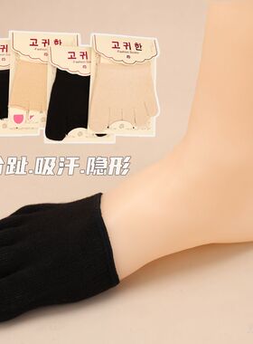 五指袜子女士春秋款前脚掌袜套半掌分脚趾纯棉隐形半截高跟鞋短袜