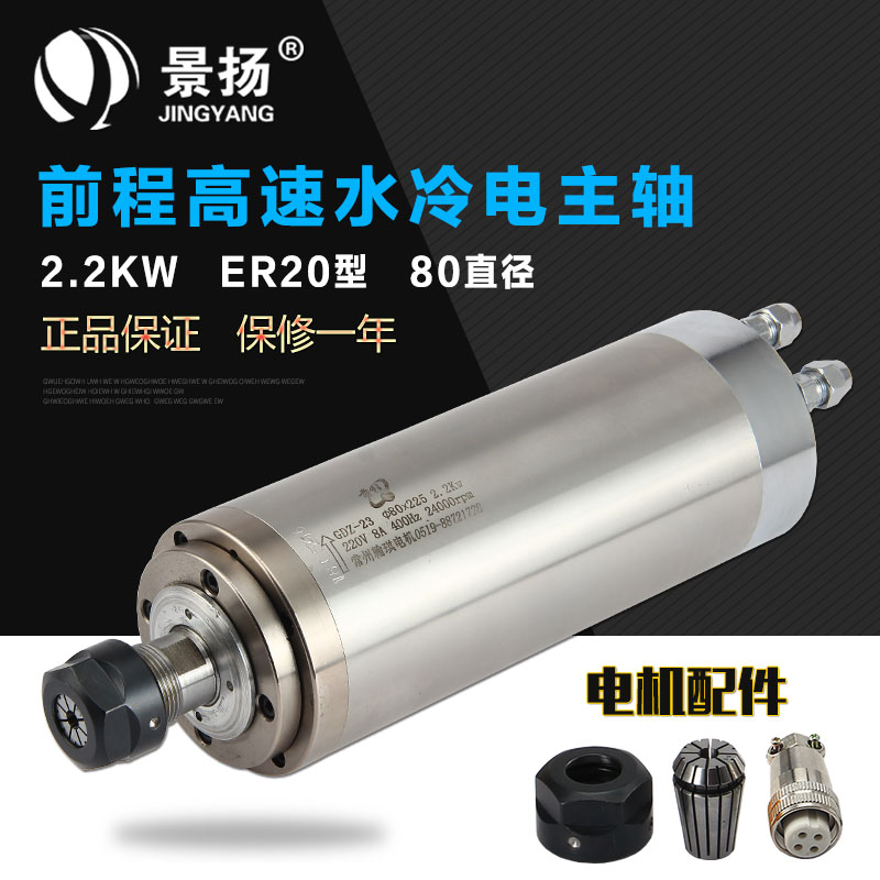 直径高速动力头雕刻机主轴